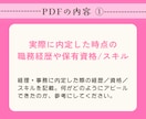 事務・経理に転職したい方へ実際の職務経歴書送ります コピペでOK！接客しか職歴なくても受かった自己PR&志望動機 イメージ6