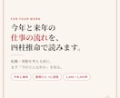今年と来年の仕事の流れを四柱推命で読みます 転職・異動を考える前に、まず今がどんな年かを知る イメージ1