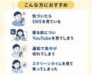 iPhoneの使いすぎを減らします スマホ時間を整える60分サポート イメージ3