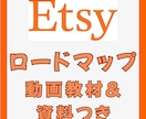 Etsy副業サポート｜3ヶ月伴走コンサルします 3ヶ月で売れる基礎を習得！仕入れ〜販売まで徹底サポート イメージ3