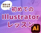超初心者のためのイラストレーターの使い方教えます ストックフォトに投稿してお小遣いを稼いでみませんか？ イメージ1