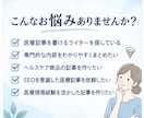 医療・ヘルスケア記事を現役看護師ライターが書きます 医療・健康・ヘルスケアのSEO記事、商品紹介に対応します！ イメージ2