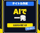 子育て中でも始めやすいAI副業テンプレを渡します 出品文・商品案・ChatGPTプロンプトをまとめて時短 イメージ3