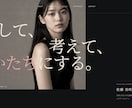 世界観が伝わるポートフォリオサイトを制作します 初めての方向け｜テンプレ感のない1ページを、テキストで制作 イメージ1