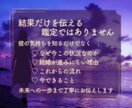 彼は結婚する気ある？本音と未来を丁寧に読み解きます 彼の本音を知り、結婚への一歩を現実的なアドバイスで支えます。 イメージ4