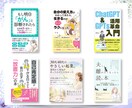 2案納品｜Kindle表紙デザイン作成します ABテスト可能｜修正回数無制限｜イメージがなくてもOK イメージ4