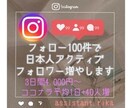 女性専用⭐︎ご要望の日本人フォロワー増やします 好きの繋がり、集客に！手作業で丁寧な対応♡平均1日+40人増 イメージ1