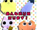 キュートでかわいい折り紙作ります 飾り、POP、ディスプレイなど色々な用途に イメージ1