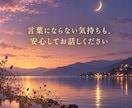 高次と繋がり今必要なことを深く読み解きます 恋愛・仕事・人間関係｜直感とカードで深く視ます イメージ3