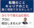 転職相談！元面接官があなたのお悩みにお答えします 通過率UP✨転職なんでも相談室｜あなたのお悩み聞かせて下さい イメージ1