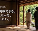 コンサルタントが就活生向けにコンサルティングします 相談者実績500名以上！1ヶ月1万円で納得就活を支援します イメージ1