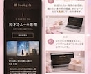 本を贈るギフトページ作ります 相手が本を選べて、気持ちが伝わる贈り方を形にします イメージ2