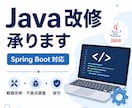 Webアプリケーションの改修を承ります 既存システムの調査・バグ修正・保守作業を丁寧にサポートします イメージ1
