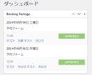30日契約　お店の予約フォーム作ります 知識不要！サーバー、ドメイン契約不要！すぐ設置！ イメージ5