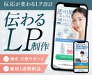 ３名様限定｜サービスの魅力を伝えるLP制作します 構成相談OK・デザイン〜公開まで丸ごとお任せ！ イメージ1
