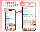 店舗のインスタを“予約の入るアカウント”へ整えます 投稿ではなく“設計”で整える、店舗向けインスタグラム構築 イメージ4