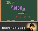 新しい『終活』としての【創活】の総論を伝えます 終活は人生を創り上げる活動です イメージ1