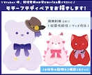 モチーフテディベアイラストをお描きします あなたのお姿をお好きな動物のぬいぐるみ風イラストに！！ イメージ1