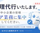 200仕訳/月まで 経理代行・記帳代行いたします 丸投げok、経理経験30年以上、経理業務をサポートします。 イメージ1