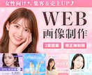 女性向け特化★クリックされる広告バナー制作します 【集客・売上UP↑美容・コスメ・ECなど女性向けサービスに】 イメージ1