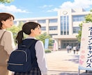 進路・学習・生活全般…元校長が悩みに寄り添います 元私学入試広報　相談実績千人以上　あなたの不安を安心に！ イメージ4