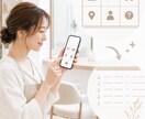予約につながる リッチメニュー作成します 個人サロンの現場目線で 予約しやすい導線をご提案 イメージ3