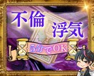 5分でOK⭐不倫浮気・婚外恋愛で彼の気持ち教えます 先着100件限定特価❗夜眠れぬあなたへのタロット占い電話鑑定 イメージ1