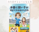 Kindle出版まるっとお任せ！読まれる本にします スタンダードプラン：目次・表紙・構成もお任せ イメージ7
