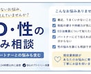 ED・性のお悩みを現役薬剤師がお聞きします 恋愛やパートナーのお悩みも相談OK イメージ1