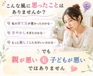 なぜこの子はこうなの？を読み解きます 親子の悩みの背景を、算命学と心理学の視点から紐解きます イメージ3