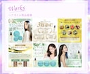 3名様限定★女性集客の広告バナー制作します 導線設計×女性目線デザインで、クリック率UP！ イメージ4