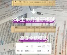 主に小中学生に勉強のやり方を教えます 不登校の僕が偏差値37→max70にあげた方法 イメージ2