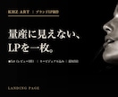 ブランドLPをAIアートディレクターが制作します "それっぽい量産品"では届かない、一枚を イメージ1