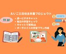 週1ビデオチャット、毎日メッセージでサポートします 〜三日坊主卒業プロジェクト〜あなた専用の英語学習プラン イメージ1