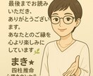 自分を知る特別時間☆1500円鑑定やります あなた本来の輝き☆ 自分の本質を知り、心が軽くなる優しい鑑定 イメージ10