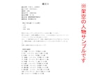 あなたも知らないあなたの底力。星と数でひもときます 現役占い講師による手元に残る資料付き（電子データ） イメージ2