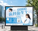 看板・ポスター・パネル・サイン等のデザイン致します 「ターゲットに伝わる・行動につながる」デザインを制作します！ イメージ3