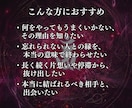 二人の未来を霊視｜彼の気持ちを裏神道で読み解きます 表の祈祷で届かぬ縁へ｜裏神道の秘儀が綴る、未来創造への神託書 イメージ2