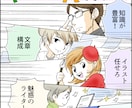 説明まんが 広告まんが 自己紹介まんが 描きます 分かりやすく親しみやすくカラフルなまんを味方に！ イメージ2