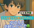 孤独や不安を抱える貴方に/精神看護師がお話聴きます 【話し相手に最適】精神科看護師があなたの心を受け止めます イメージ1
