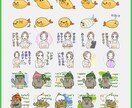 ミニセット・オリジナルLINEスタンプ作成します ミニキャラのゆるくて使いやすい感じの12個セット イメージ4