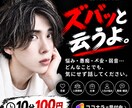 ズバッと云います 波瀾万丈44歳社長がズバッと云います イメージ1
