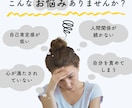 自分の価値が分からないあなたへ心の再発見します 自己否定を終わらせ自分軸で生きる土台作りをサポートします イメージ2