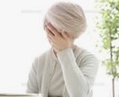 モラハラ夫の愚痴聞きます 一人で悩まないで発散しましょう イメージ7