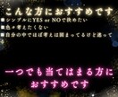 即日鑑定！迷ったら！Yes or Noで答えます タロットとオラクルカードから、わかりやすい答えをお届けします イメージ2