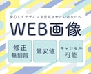 激安×高品質！唯一無二のバナーを最短納品します 実績10件になるまでバナー作成を無制限×最低価格で提供します イメージ1