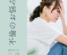 婚外恋愛の悩み相談にのります 自分の心のなかの答えを一緒に探しませんか？ イメージ1