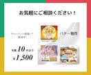 ストアカ講師を応援！あなたのサムネイルを制作します 生徒を惹きつけるストアカページで、ライバルに差をつける！！ イメージ6