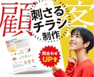 初めての方もしっかりサポートいたします 訴求力の高い構成・デザインをご提案！簡単な地図作成無料！ イメージ1
