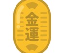 2025年のあなたの金運！財運を引き寄せます 今後の金運の流れを読み解き、最適な行動を提案 イメージ1